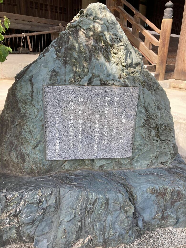 明通寺にある祈念碑（写真提供：ウィシュマさん遺族弁護団）