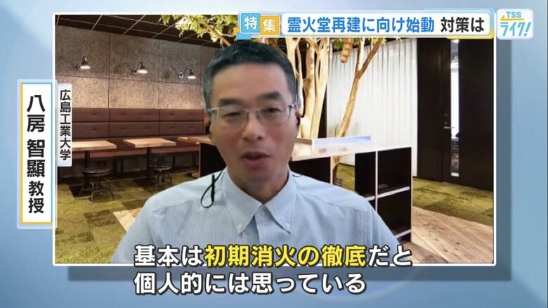 広島工業大学・八房智顯 教授