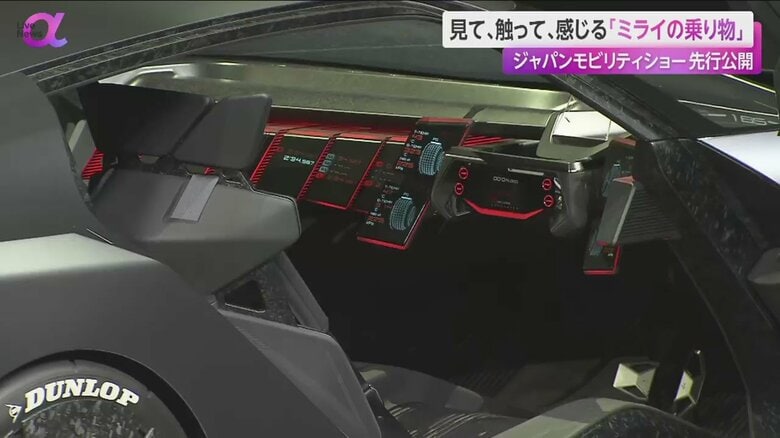 「Nissan Hyper Force（ニッサン・ハイパーフォース）」の内部のコックピットの様子