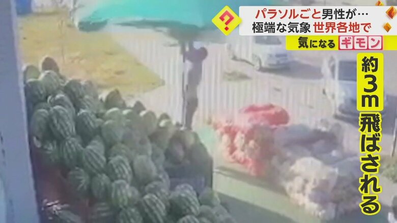 パラソルごと突風に飛ばされる男性①