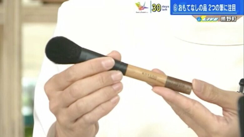 被爆樹木を使った熊野町産の化粧筆