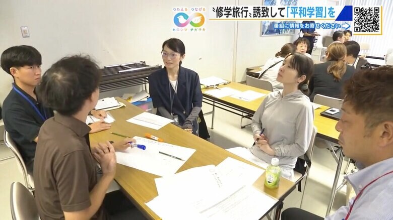 東京と広島の教師が平和教育について意見交換