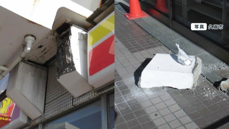 今年3月　久喜駅前のロータリーで老朽化により落下したコンクリート片