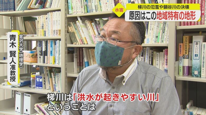 浸水しやすい小松市特有の地形について解説