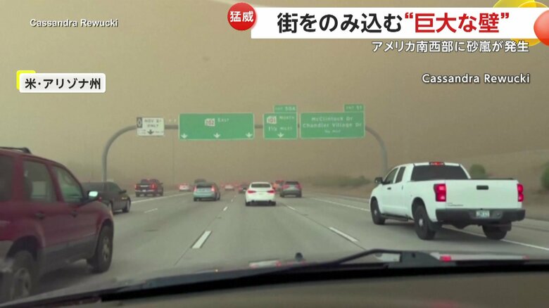 砂嵐の先が全く見えない道路