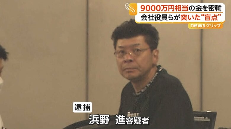 愛知・名古屋市に住む濱野進容疑者
