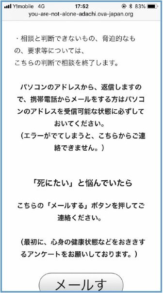 検索画面の相談の呼びかけ