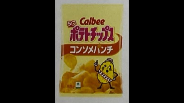 従来のパッケージ（コンソメパンチ）