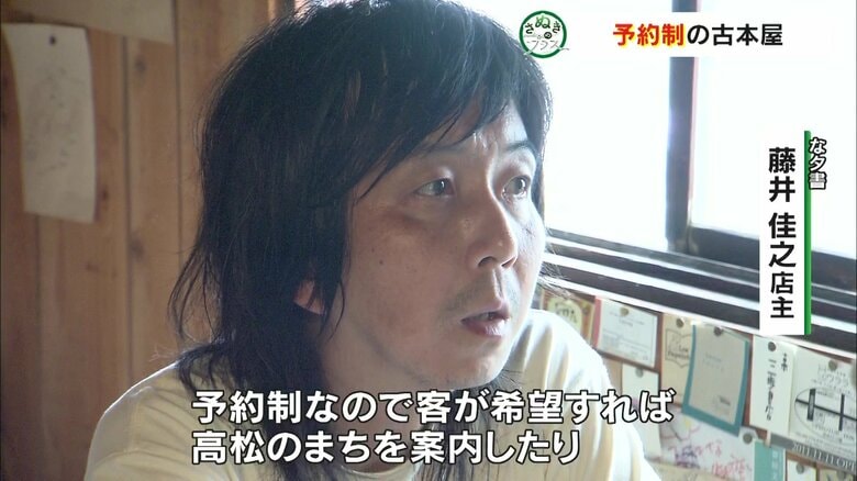 なタ書・藤井佳之店主