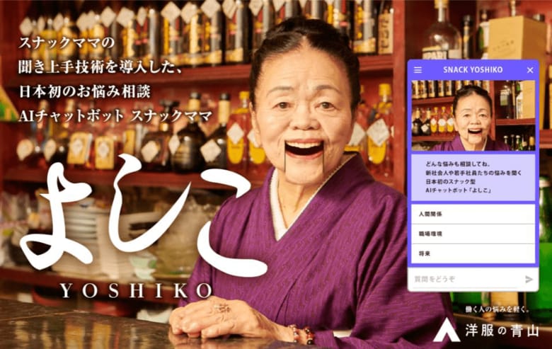 出典：青山商事