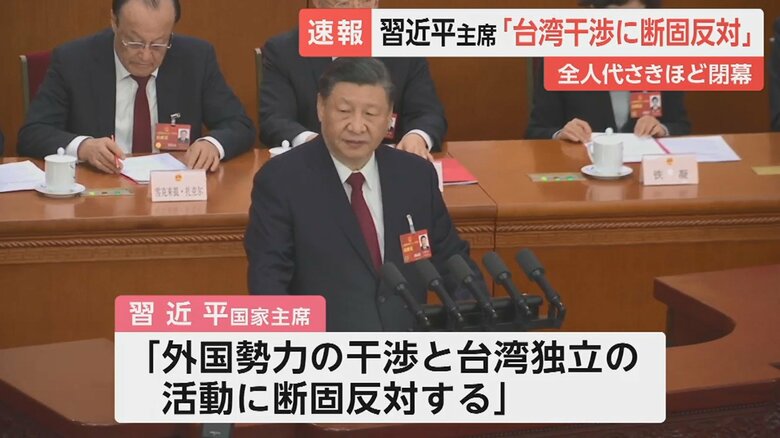 台湾問題について強調