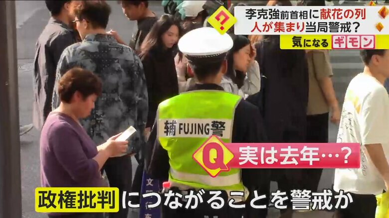 多くの人が集まる中で、警戒にあたる警察官