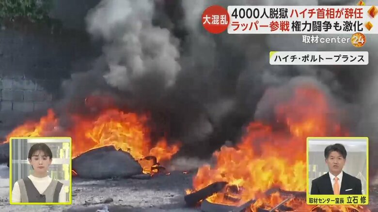 街中で炎が上がる