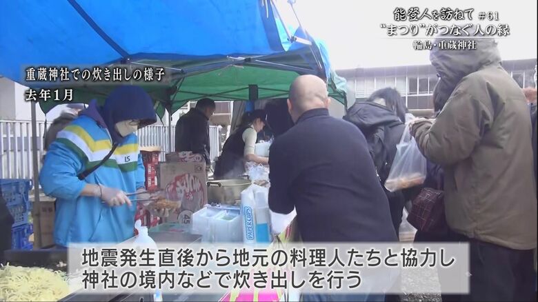 境内での炊き出し