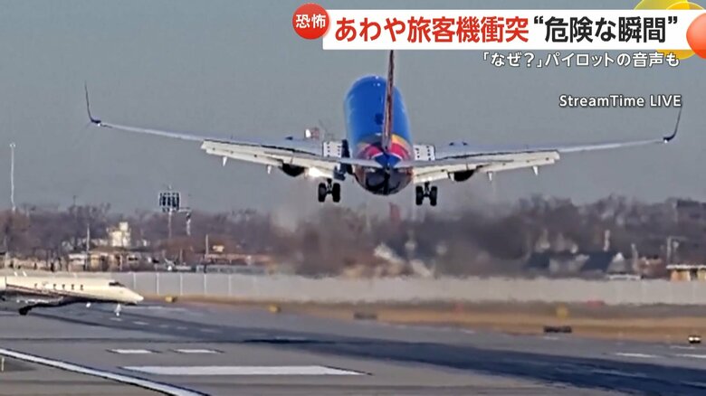 旅客機が着陸直前に、滑走路に進入した小型ジェット機と衝突寸前となった一部始終（3）