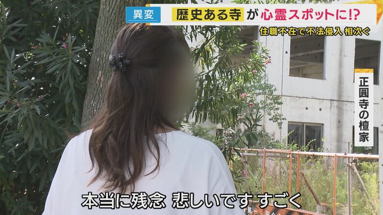 檀家「落胆している」