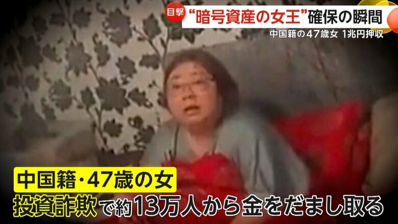 逮捕された中国籍の47歳の女（Metropolitan Police）