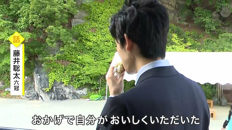 「自分がおいしく…」藤井六冠のおちゃめな一面