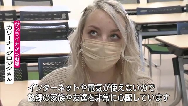 カリーナ・グロジクさん