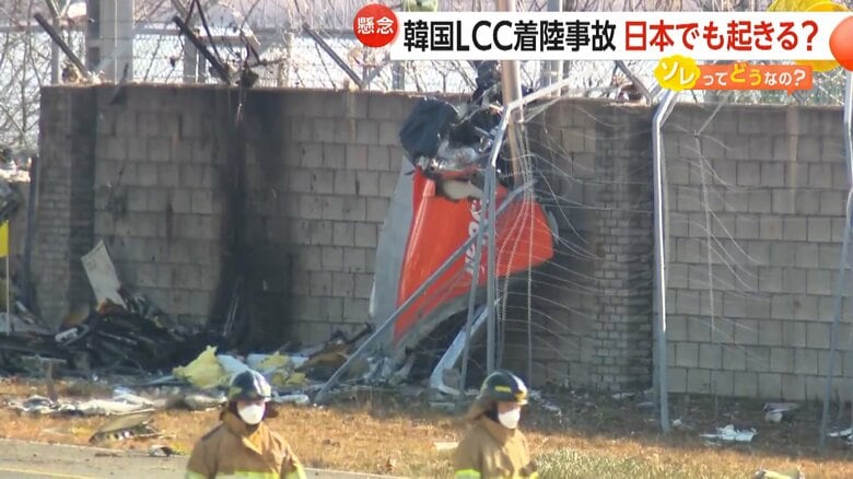バラバラになった旅客機