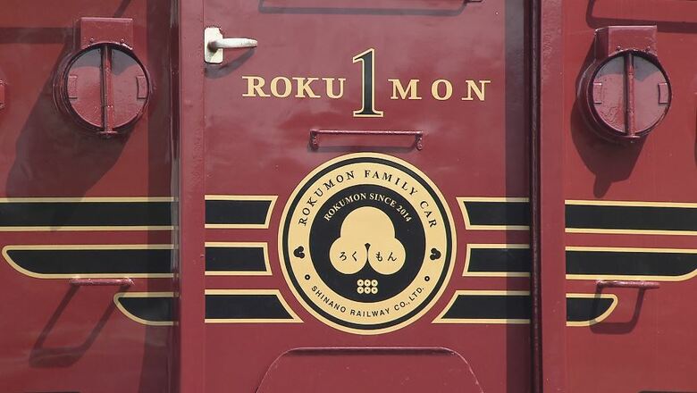 観光列車「ろくもん」