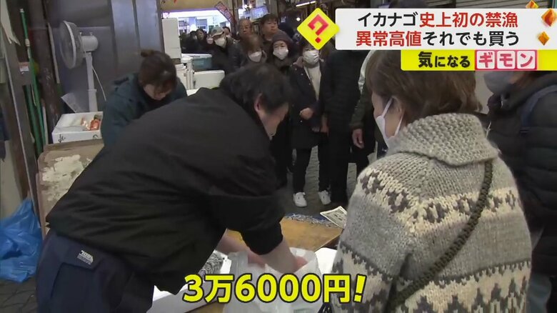 店員の「3万6千円！」の声に、驚きの声が上がる様子