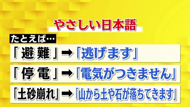 “分かりやすさ”と“思いやり”