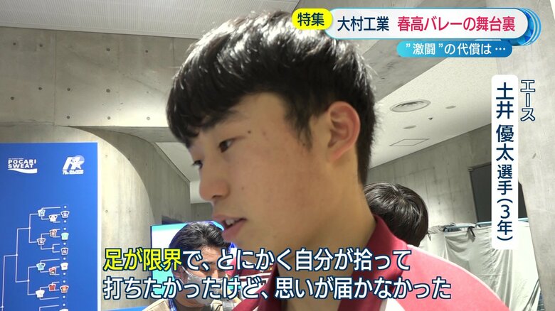 敗因を語るエース土井