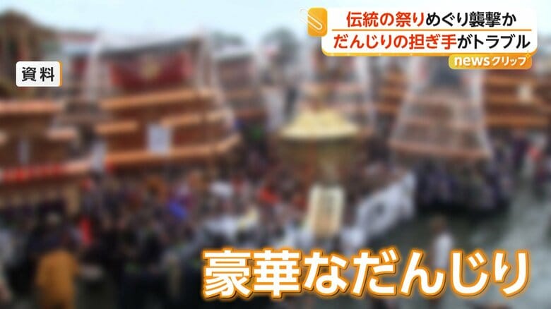 自治会ごとに豪華なだんじりを担いで練り歩く伝統のまつり