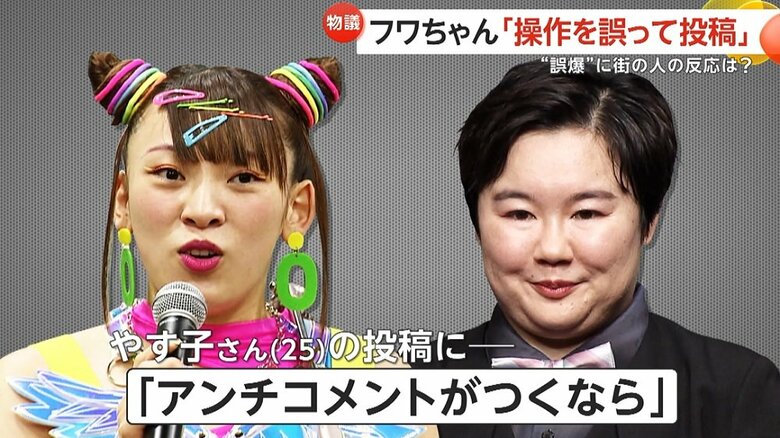 操作を誤った“誤爆”だという