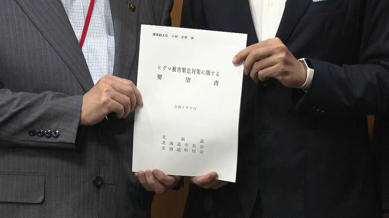 連名で環境省に要望書提出