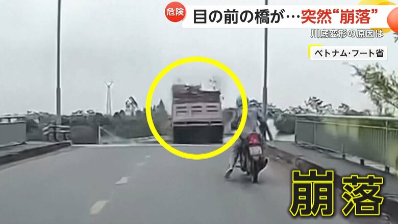 目の前の橋が突然崩落し、トラックが落下する一部始終（6）