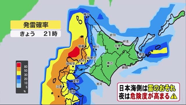 【北海道の天気 10/2(月)】日本海側で“時雨（しぐれ）”通り雨を繰り返しながら季節が進む