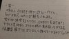 「家ではゴリラの様に暴れ回って」夫が書いた1歳娘の保育園連絡ノート…
