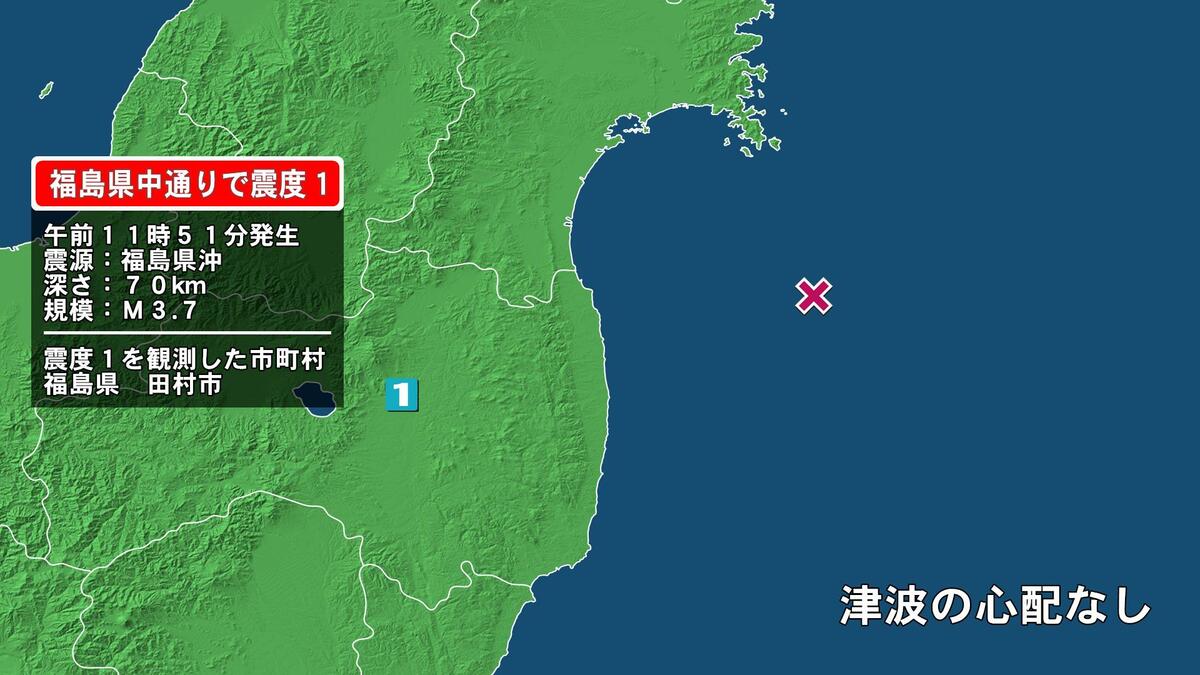 福島県で最大震度1の地震 福島県・田村市｜FNNプライムオンライン