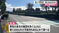 車にはねられたか　菊陽町の路上で倒れていた高齢男性が死亡【熊本】