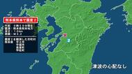 熊本県で最大震度2の地震　熊本県・宇土市、宇城市、熊本美里町、甲佐町