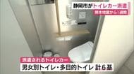 「被災者の負担軽減に繋げる」　断水続く熊本・八代市へ静岡市がトイレカー派遣　避難所43カ所のうち28カ所で下水道使用できず