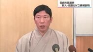 1月25日投開票　宮崎市長選　障害者福祉施設を運営　佐藤健次郎氏が立候補を表明