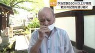 親族３人失った無念に嗚咽　今治空襲から８１年　寺で犠牲者を悼む行事「厳しい戦災知って」【愛媛】