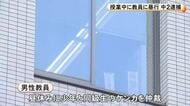 中学校で授業中に30代男性教員を突き飛ばし追いかけて蹴るなどの暴行か 2年生の14歳少年を逮捕 容疑を否認