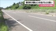 酒気帯び運転でひき逃げ容疑 いわき市の21歳女を逮捕 国道で軽自動車に追突し逃走 男性がケガ 福島