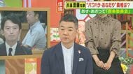 「国政・維新はガタガタ」と創設者・橋下徹氏が痛烈批判 斎藤知事パワハラ疑惑を巡る「維新」の対応