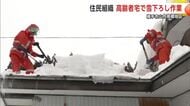 高齢者世帯の雪下ろしをお助け　南郷共助組合が出動　除雪作業引き受け地域の安全守る　秋田・横手市