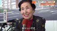「神々しい」天皇皇后両陛下が即位後初の高知訪問　小雨ぱらつく中でも空港は大歓声