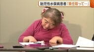 新潟県内唯一の胎児性水俣病患者　原因企業に面談求める「責任取って」　新潟水俣病公式確認から61年