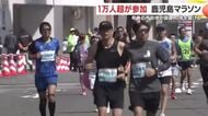 鹿児島マラソン２０２６　1万人超が薩摩路を駆ける