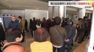 「こんなの見たことない」富山市の期日前投票所に長蛇の列　市役所の投票所に最大150人並ぶ