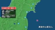 宮城県で最大震度2の地震　宮城県・石巻市