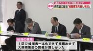 連合大分が衆院選総括の素案まとめる　推薦や支持した候補全員が自民候補に敗れる　推薦要項の見直しも検討